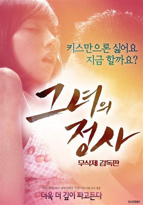 韩国伦理片 - 700看电影天堂网