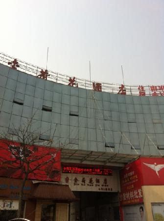 KAILIAN GOLDEN LOTUS HOTEL (Meishan) - Hotel Reviews & Photos - Tripadvisor