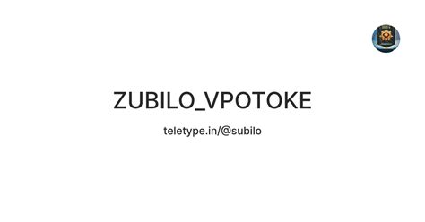 ZUBILO_VPOTOKE — Teletype