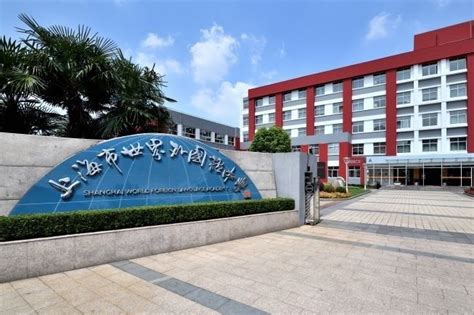 上海世外中学2022-23年招生对象、条件、名额及入学考试内容！ - 知乎
