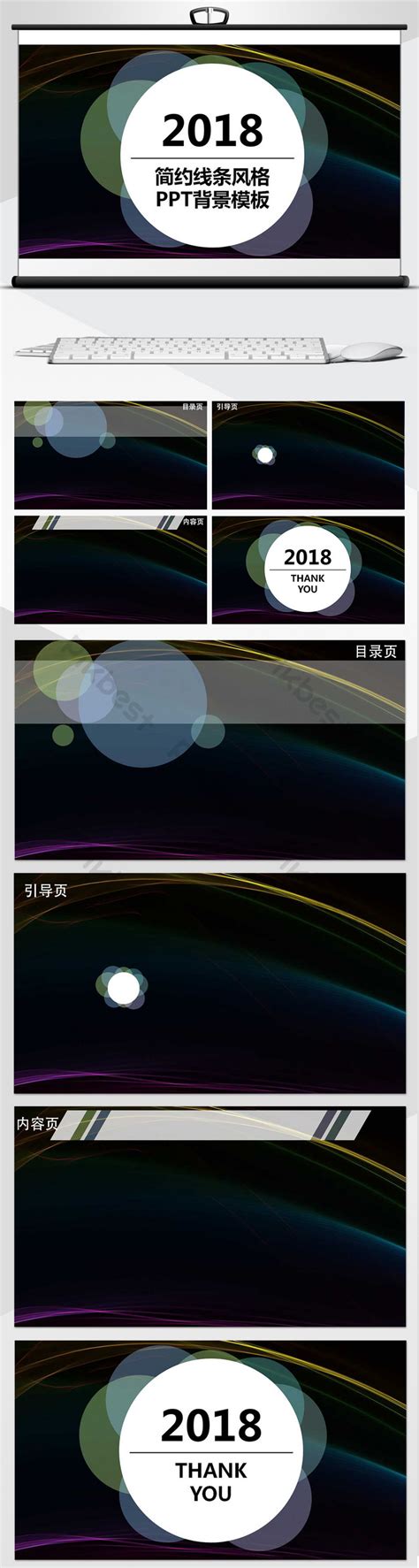 Short Line Slide Background 的图像结果