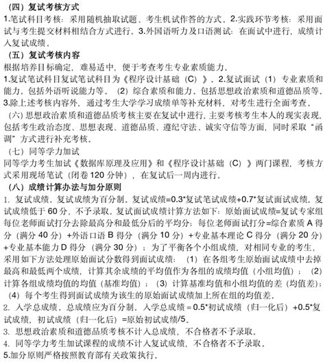 北京信息科技大学23计算机考研情况，计算机学院全面408招收调剂，信息管理学院自命题也招收调剂 - 知乎