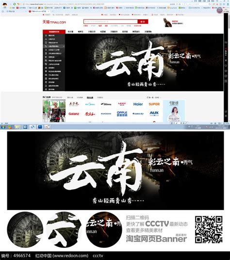 创意云南网页图片_UI_编号4966574_红动中国