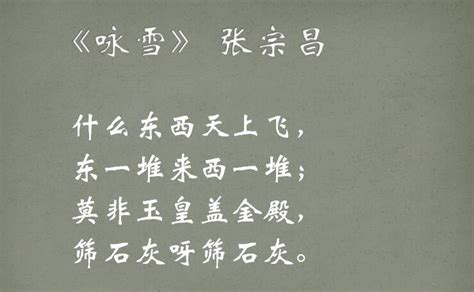 张宗昌这3首诗，第一首最出名，第三首最有想象力，比乾隆强