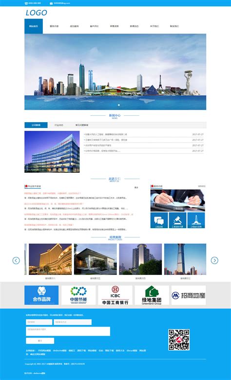 工程造价招标咨询类网站|网页|企业官网|gooxao - 原创作品 - 站酷 (ZCOOL)