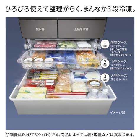 日立（HITACHI） 6ドア冷蔵庫 HZC タイプ｜R-HZC54Y XW｜[通販]ケーズデンキ