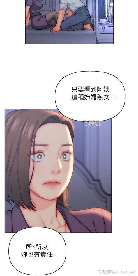 入赘女高管漫画-第29章：魅力免费阅读-皮皮漫画