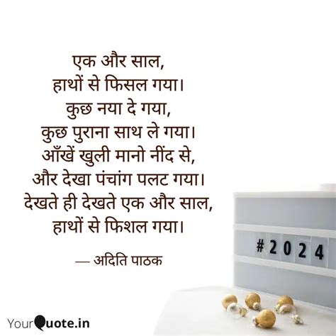 एक और साल, हाथों से फिसल ... | Quotes & Writings by Aditi Pathak ...