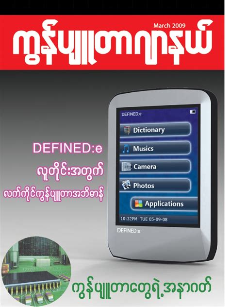 Image result for Computer Journal