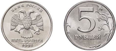 Вес 5 рублей: сколько весит 5 рублевая монета России?