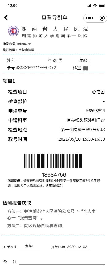 福州车检网上预约指南（入口+流程）- 福州本地宝