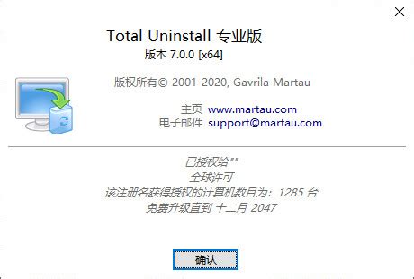 Total Uninstall 卸载软件的使用方法以及Total Uninstall如何批量卸载 _ 设计学院