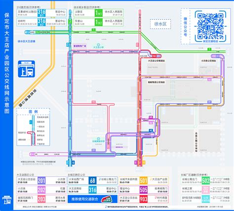 区域公交线网示意图|Graphic Design|Promotion Materials|SpaceEdge_Original作品-站酷ZCOOL