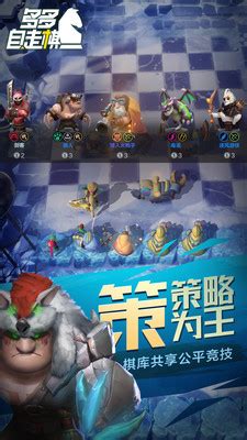 《多多自走棋》雙人模式詳解 （手遊攻略）| steamXO