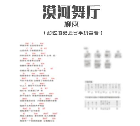 漠河舞厅-简单完整版-抖音五线谱预览1-钢琴谱文件（五线谱、双手简谱、数字谱、Midi、PDF）免费下载