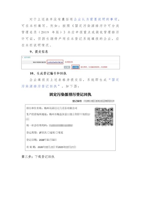 通知公告--梅县区人民政府门户网站