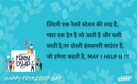 Friendship Day 2020: ''बेवहज है तभी तो दोस्ती है, वजह होती तो व्यापार ...