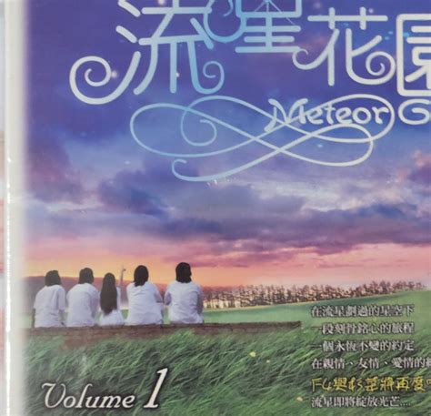 Meteor Garden Ii