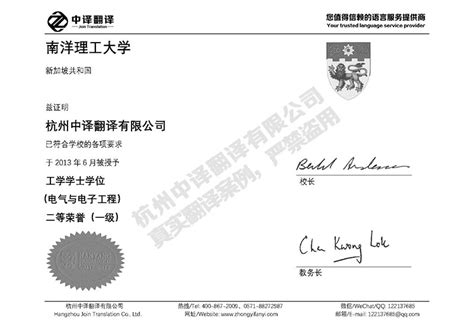 广州南洋理工职业学院毕业证样本- 毕业证书定制|毕业证编号查询网