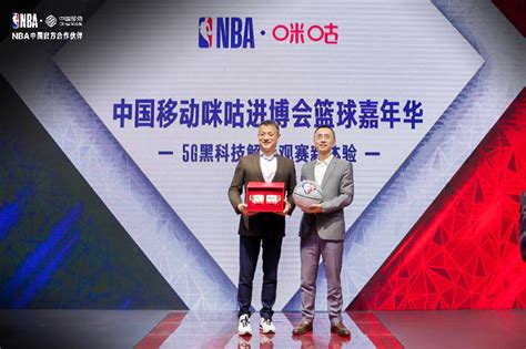 咪咕与NBA合作全面升级 5G黑科技打造全新观赛季——上海热线体育频道