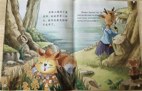 阅读”周活动】第二期亲子绘本故事分享《好孩子懂礼貌》_松鼠