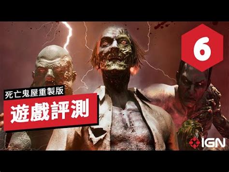 [PC] The house of the dead 4《死亡之屋4》- Chapter 5 Boss fight : The Star ...