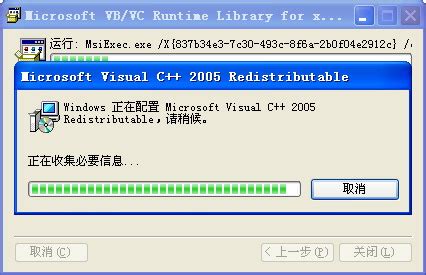 Microsoft VC Runtime 的图像结果