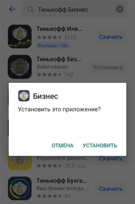 Скачать приложение Тинькофф Бизнес – для iPhone и Андроид бесплатно ...
