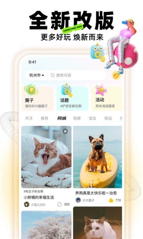 领养宠物全套app设计UI界面-包图网