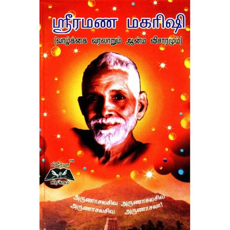 Ramana Maharishi Collection