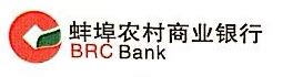 蚌埠农村商业银行股份有限公司 - 爱企查