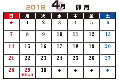 2019年4月のカレンダーを更新いたしました。 - ネット商社ドットコム店長のブログ