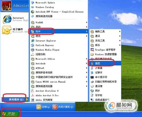 Windows XP怎么进入安全模式 - 通用PE工具箱
