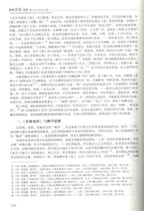 易学文化传承师入学篇平面广告素材免费下载(图片编号:4877591)-六图网