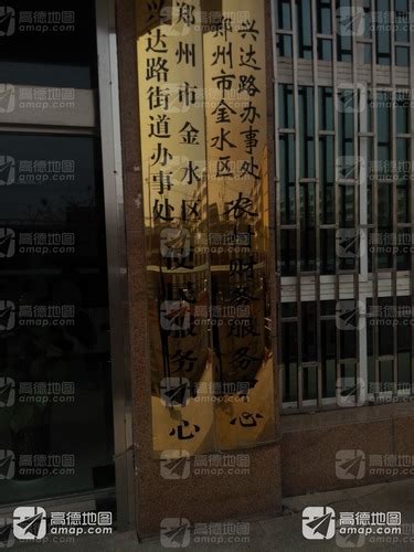 金水区17个街道办事处示意图－郑州晚报数字报-中原网-省会首家数字报