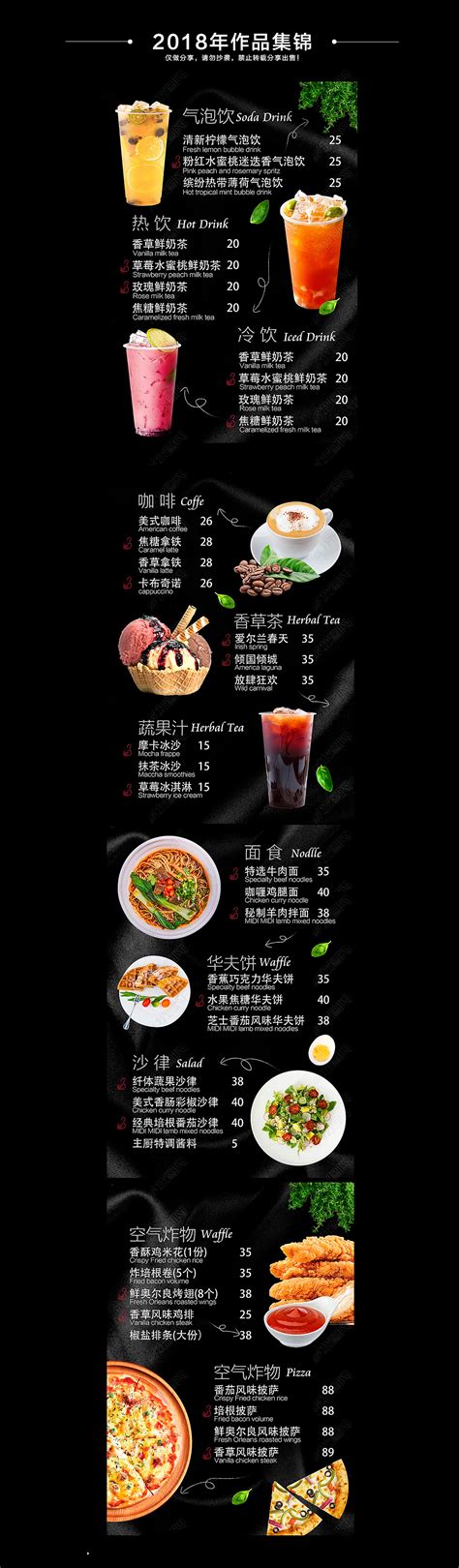 餐饮菜单 设计图__广告设计_广告设计_设计图库_昵图网nipic.com