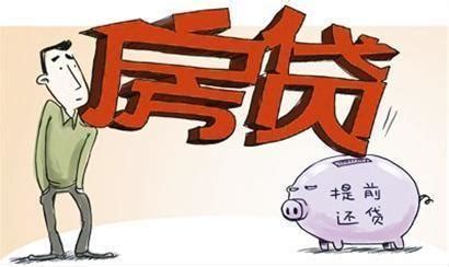 徐州首套个人住房公积金贷款利率下调！_调整_规定_放款