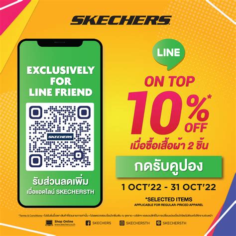 𝐆𝐑𝐄𝐀𝐓 𝐒𝐊𝐄𝐂𝐇𝐄𝐑𝐒 𝐒𝐀𝐋𝐄 – Skechers Thailand