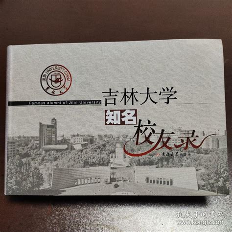 吉林大学在江浙沪认可度？吉林大学分数线2021是多少分？-高考100