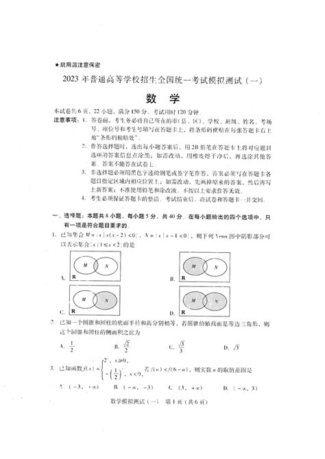 2023广东一模数学试题及参考答案