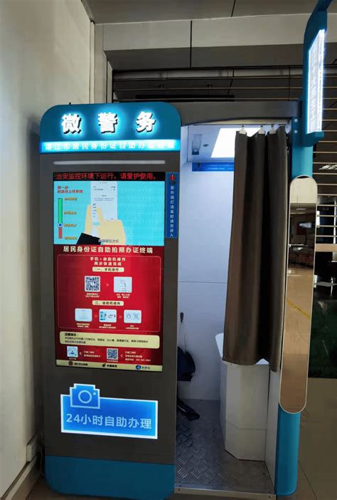 江西省寻乌县公安局办证大厅自助设备项目-身份证自助办理机|驾驶员自助体检机|出入境智能一体机-江西科泰华