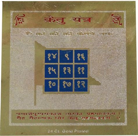Buy Shree Ketu Yantra/Shri Ketu Yantra/Ketu Yatra - Vrindavan Online at ...