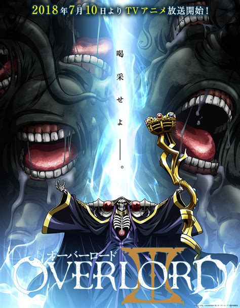 《OVERLORD》第3季定档7月10日