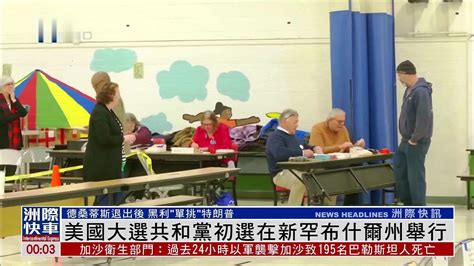 美国共和党 的图像结果