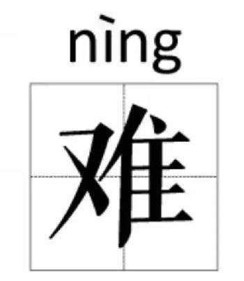 "孚" 的详细解释 汉语字典