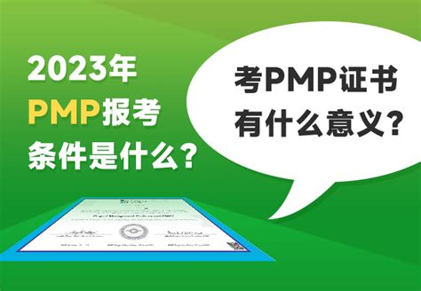 pmp证书考了有什么用？这些作用你都知道多少？-高顿教育