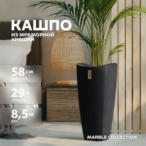 Кашпо напольное высокое для цветов уличное Marble Collection, трапеция ...