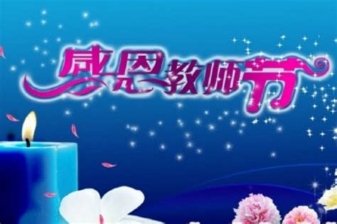 2017最新版教师节祝福语大全 关于教师节的经典祝福语-腾牛个性网