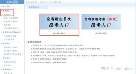 如何查看自考个人信息？福建自考报名怎么修改个人信息？_成教中心在线