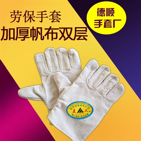 【手套加工】_手套加工品牌/图片/价格_手套加工批发_阿里巴巴